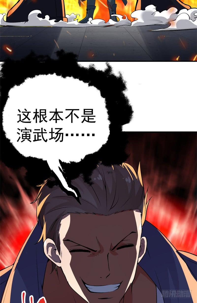 I Picked Up An Attribute Ch.18 p31
