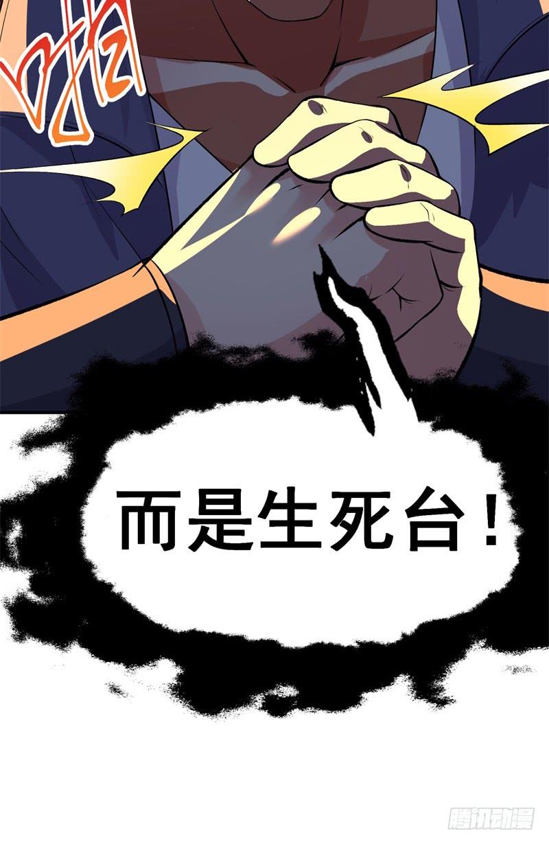 I Picked Up An Attribute Ch.18 p32
