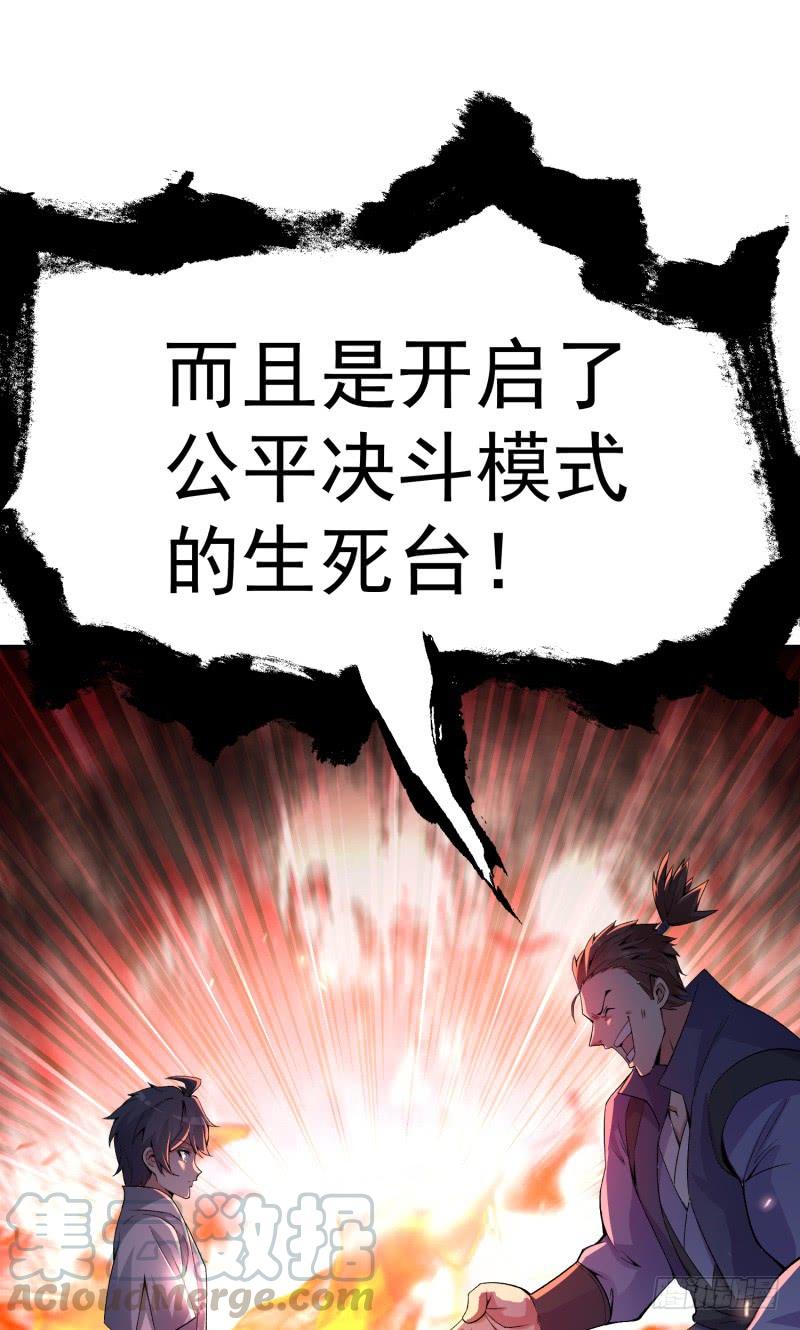 I Picked Up An Attribute Ch.18 p33