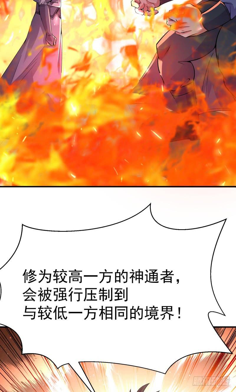 I Picked Up An Attribute Ch.18 p34