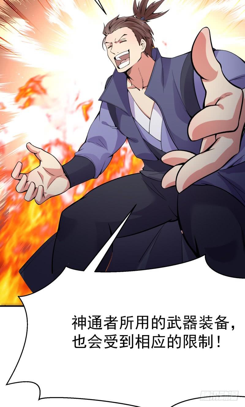 I Picked Up An Attribute Ch.18 p35