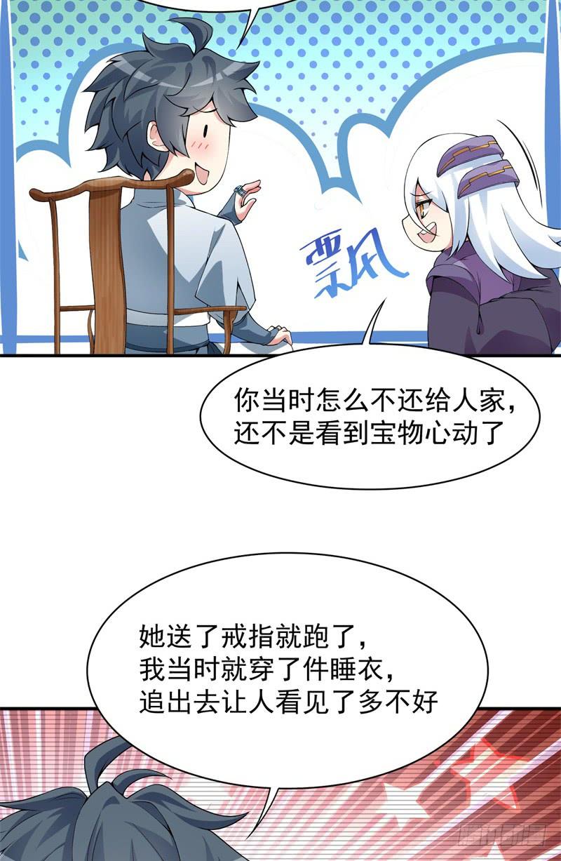 I Picked Up An Attribute Ch.18 p4