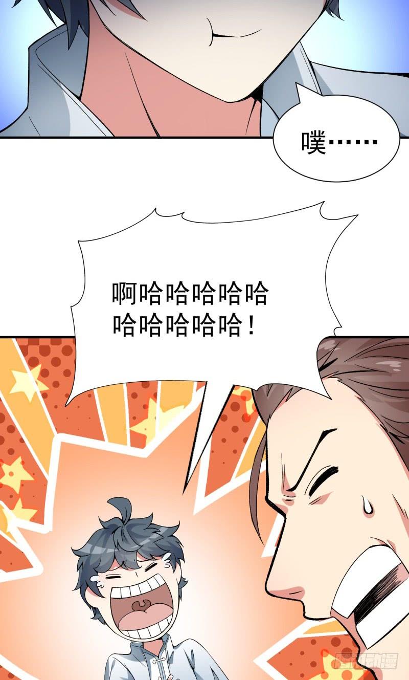 I Picked Up An Attribute Ch.18 p40