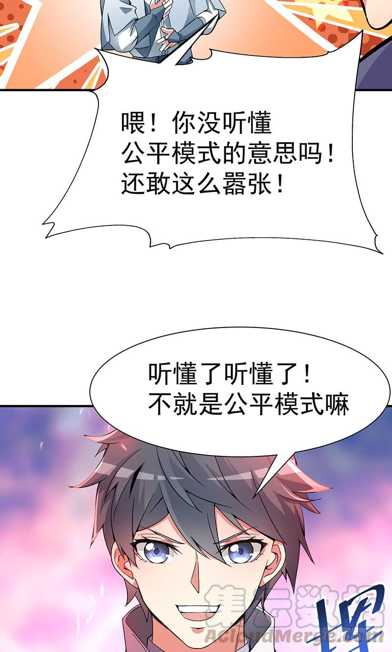 I Picked Up An Attribute Ch.18 p41