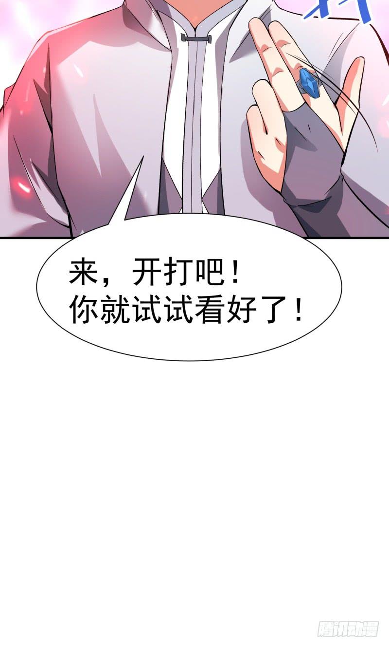 I Picked Up An Attribute Ch.18 p42