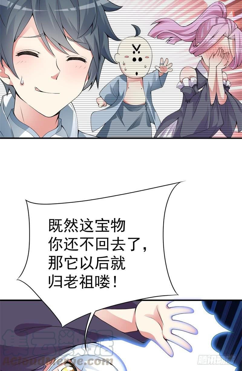 I Picked Up An Attribute Ch.18 p5