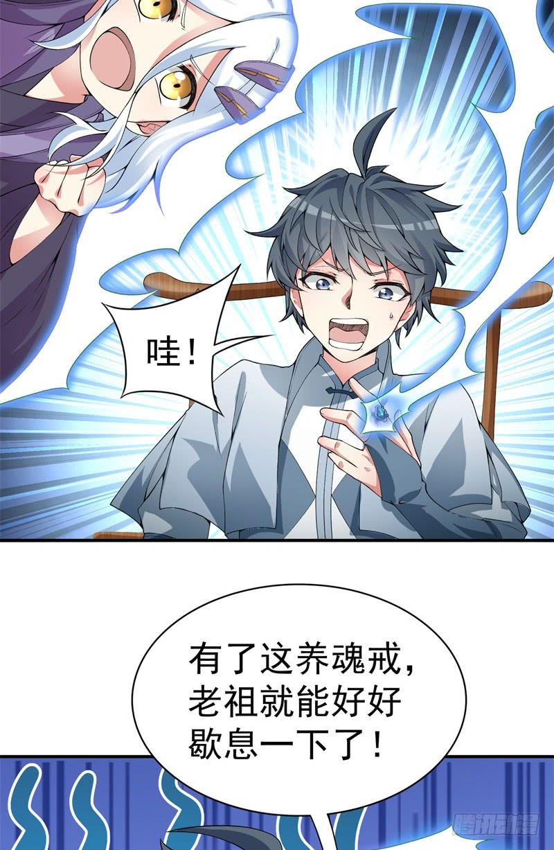 I Picked Up An Attribute Ch.18 p6