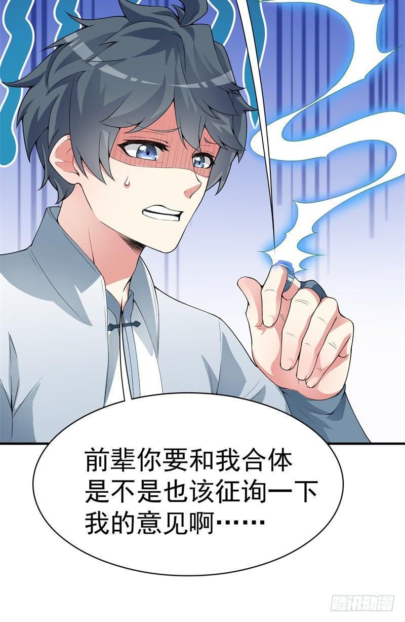 I Picked Up An Attribute Ch.18 p7