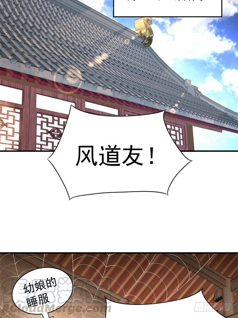 I Picked Up An Attribute Ch.18 p9