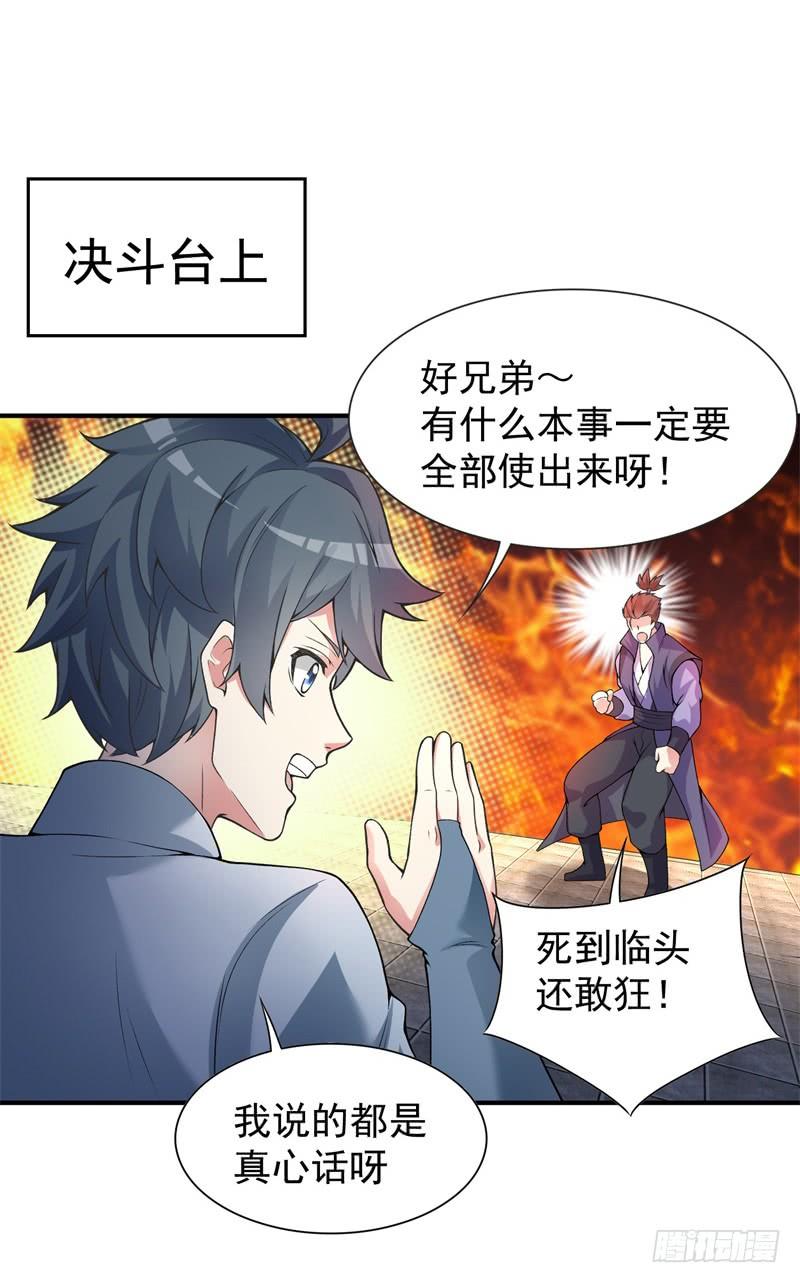 I Picked Up An Attribute Ch.19 p10
