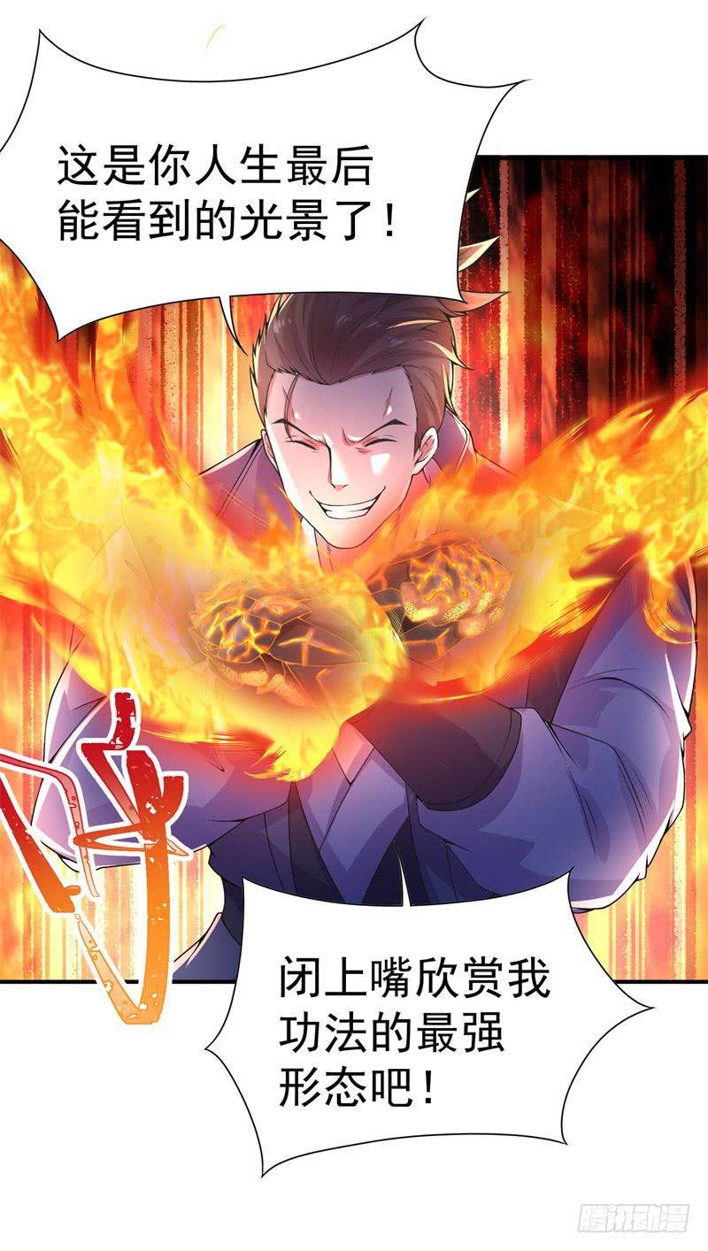 I Picked Up An Attribute Ch.19 p11