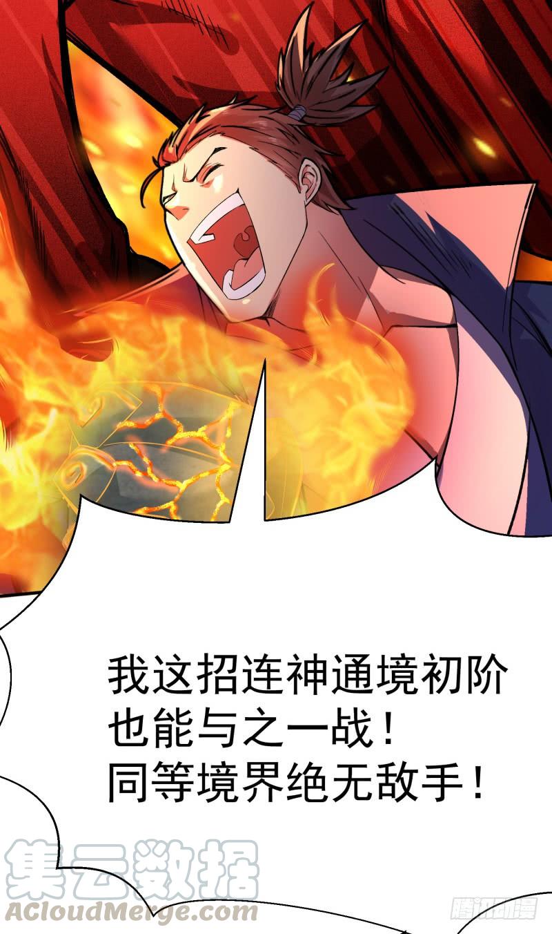 I Picked Up An Attribute Ch.19 p15