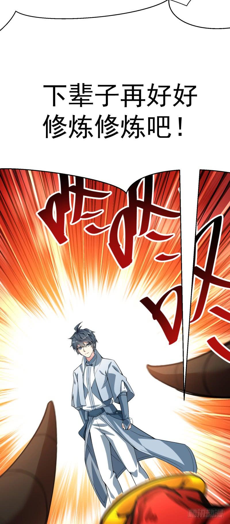 I Picked Up An Attribute Ch.19 p16