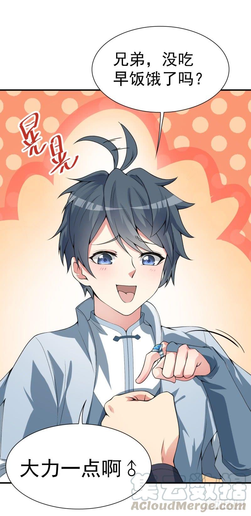 I Picked Up An Attribute Ch.19 p22