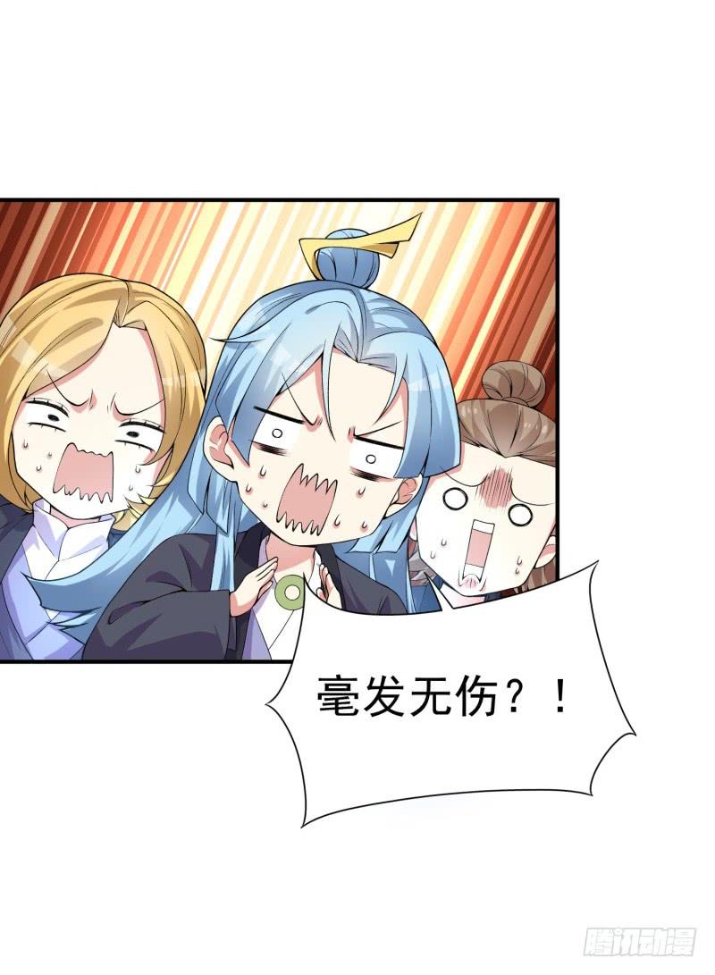 I Picked Up An Attribute Ch.19 p23