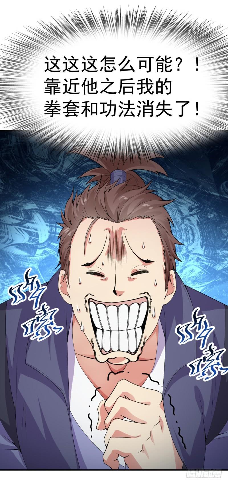 I Picked Up An Attribute Ch.19 p24