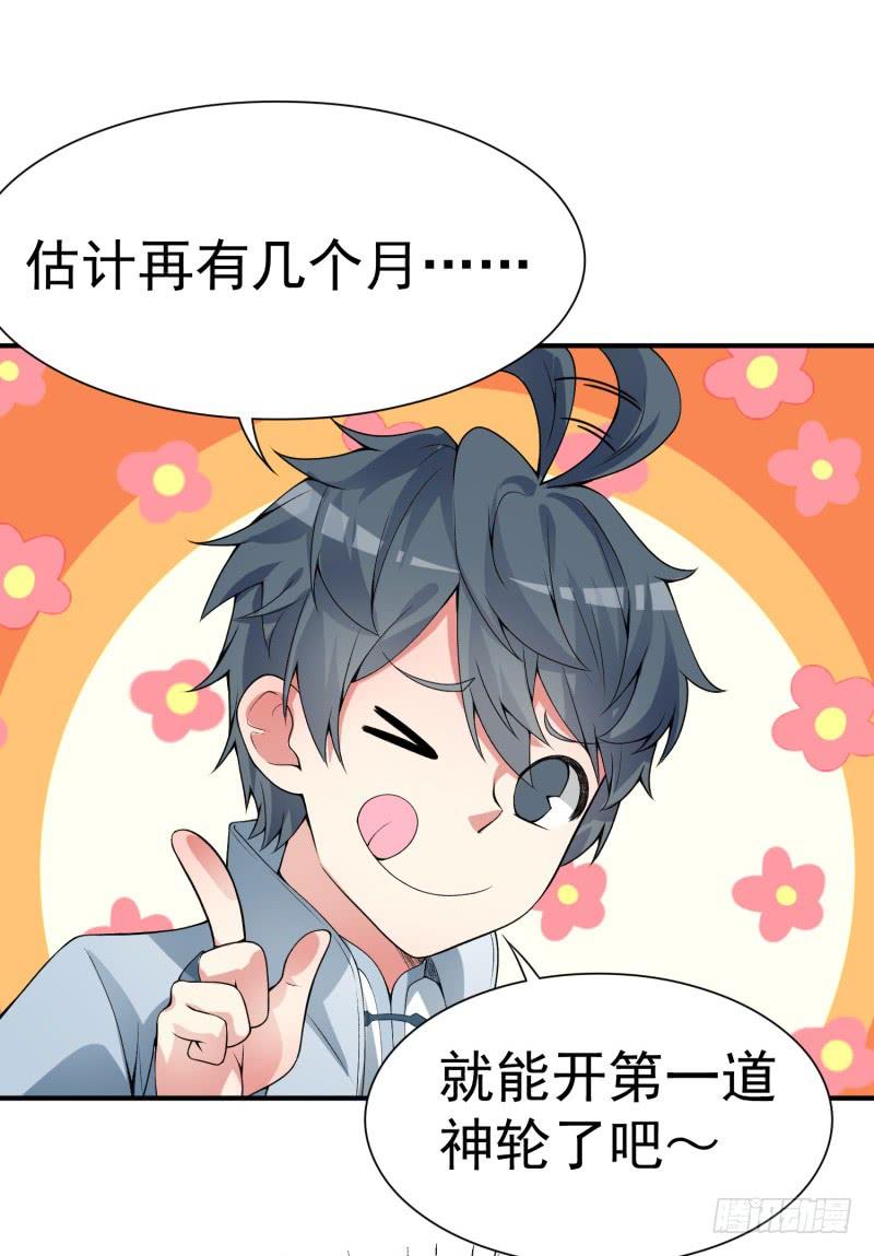 I Picked Up An Attribute Ch.19 p26