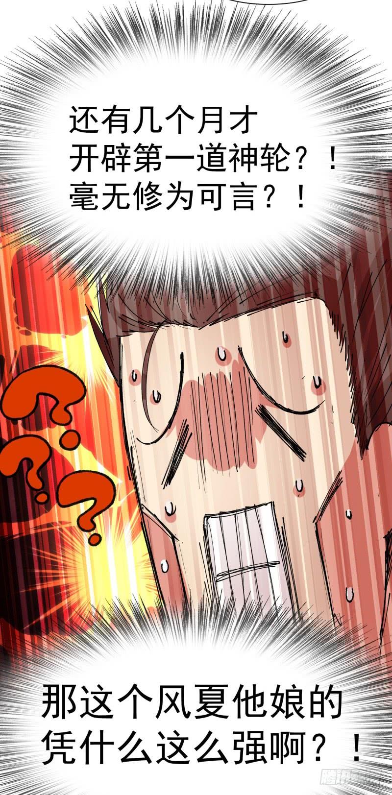 I Picked Up An Attribute Ch.19 p27
