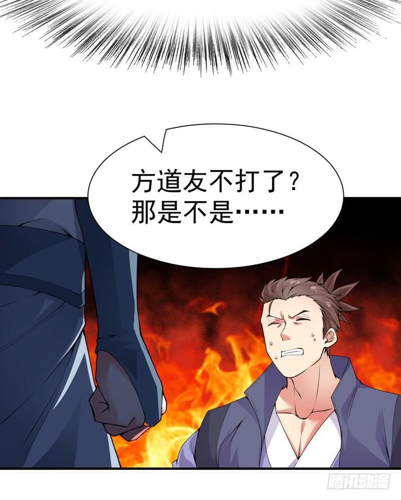 I Picked Up An Attribute Ch.19 p28