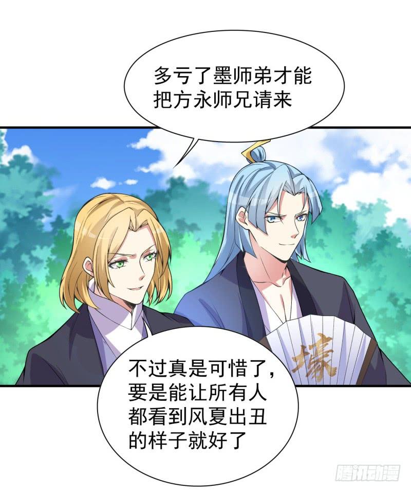 I Picked Up An Attribute Ch.19 p3