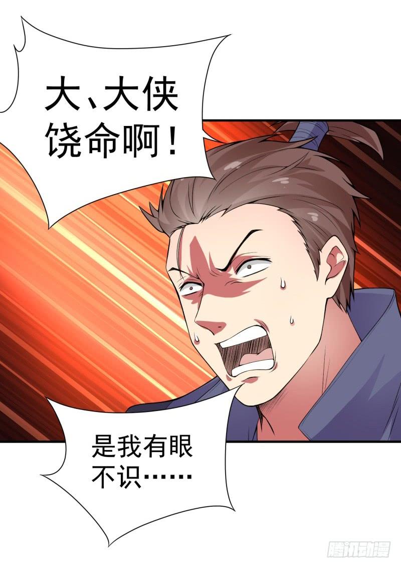 I Picked Up An Attribute Ch.19 p30