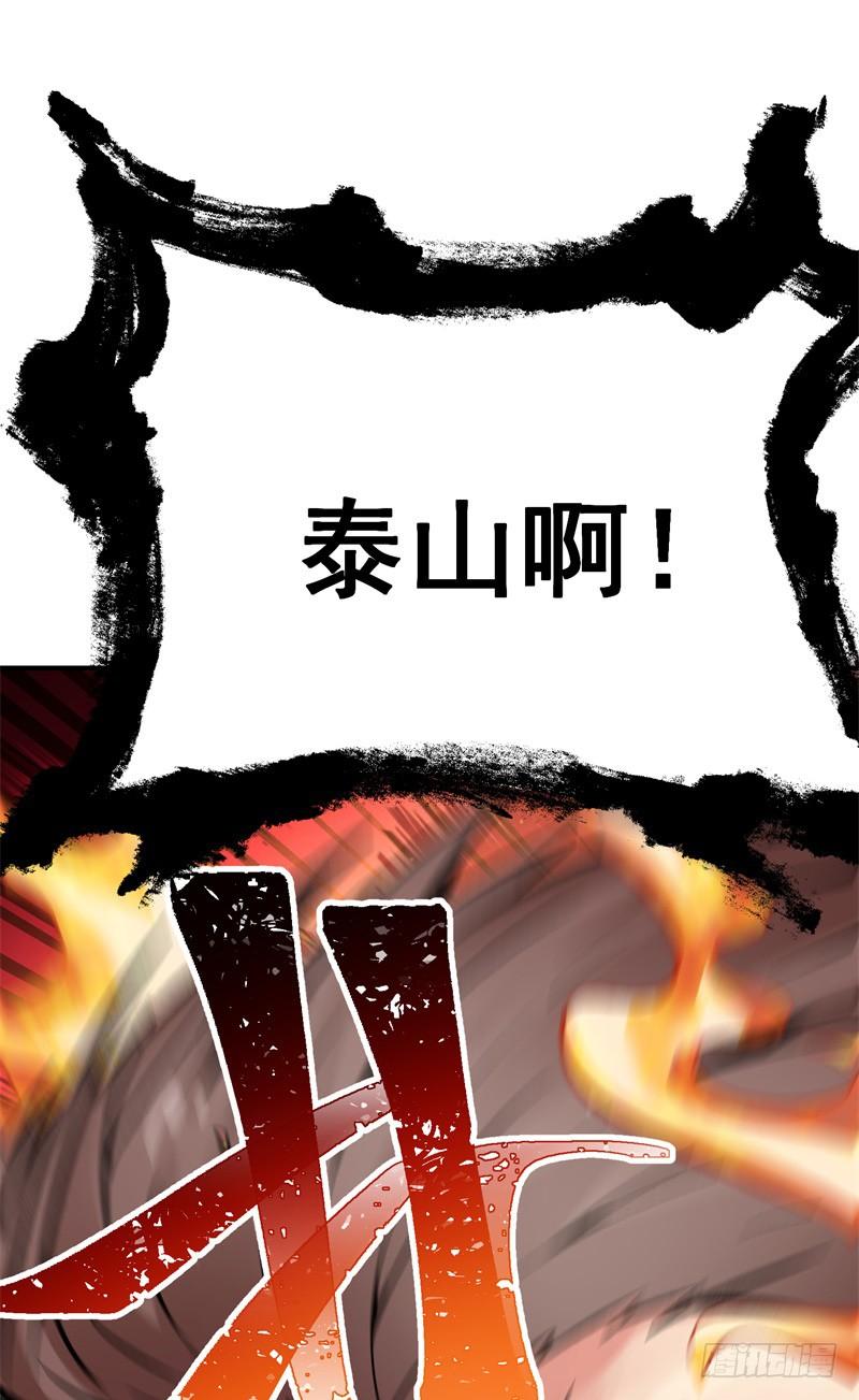 I Picked Up An Attribute Ch.19 p31