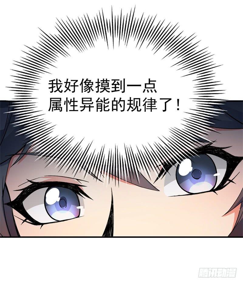 I Picked Up An Attribute Ch.19 p37
