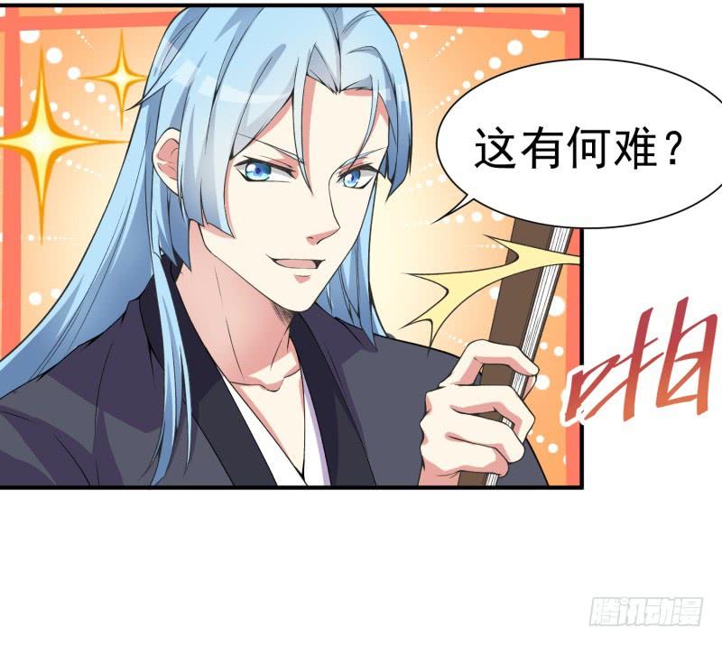 I Picked Up An Attribute Ch.19 p4