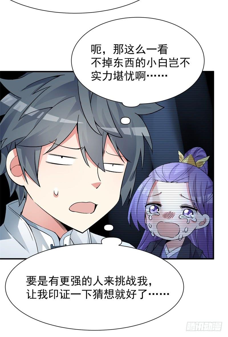 I Picked Up An Attribute Ch.19 p40