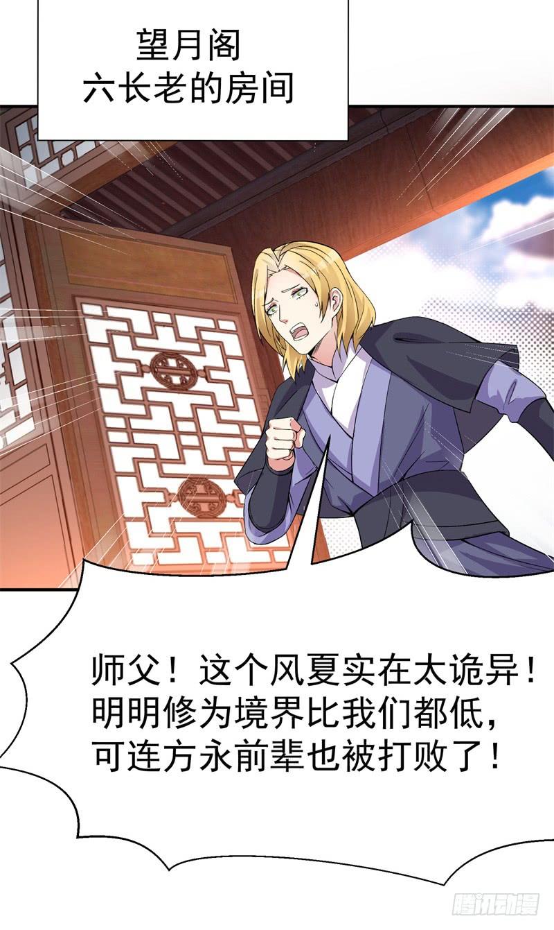I Picked Up An Attribute Ch.19 p42