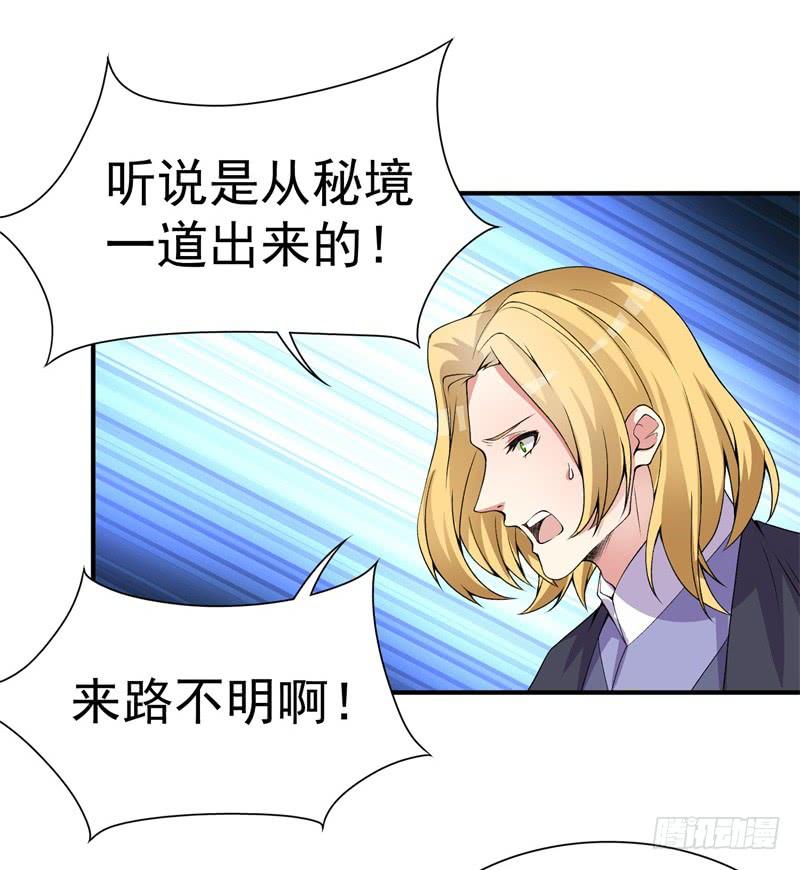 I Picked Up An Attribute Ch.19 p44