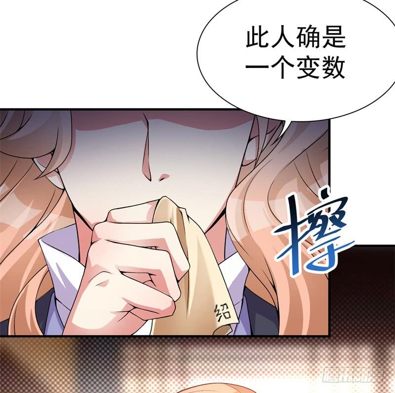 I Picked Up An Attribute Ch.19 p45