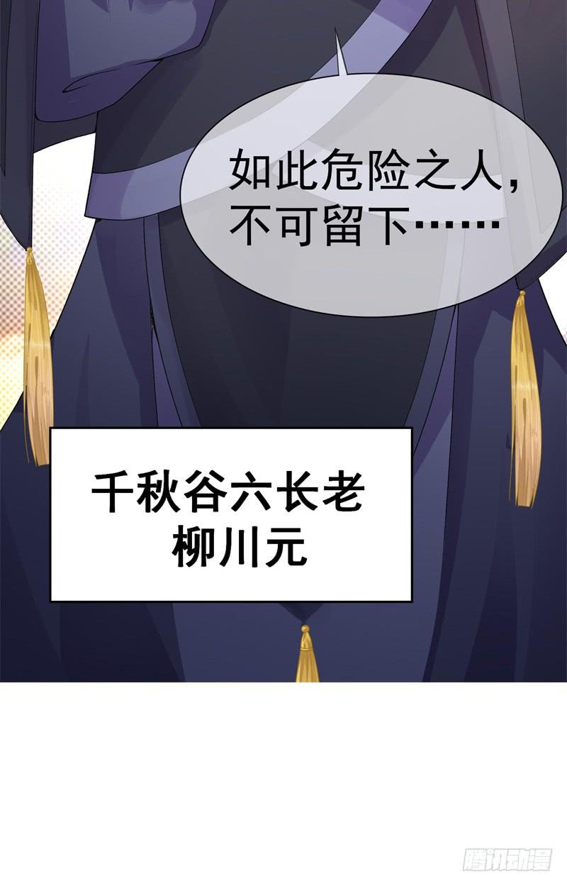 I Picked Up An Attribute Ch.19 p47