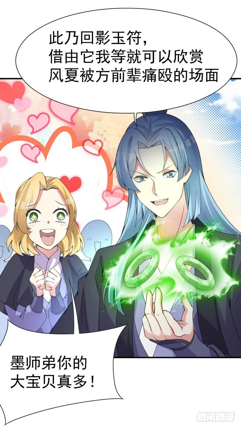 I Picked Up An Attribute Ch.19 p5