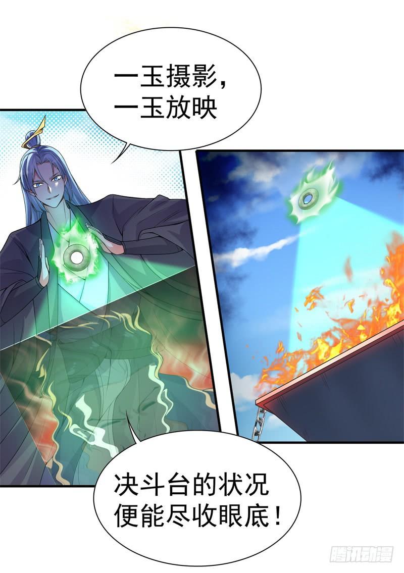 I Picked Up An Attribute Ch.19 p7