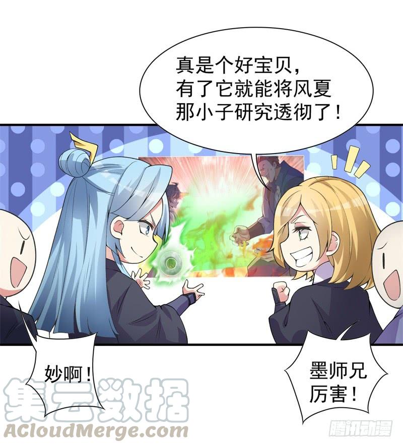 I Picked Up An Attribute Ch.19 p8