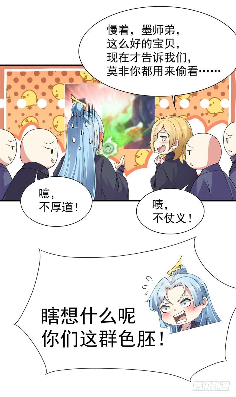 I Picked Up An Attribute Ch.19 p9