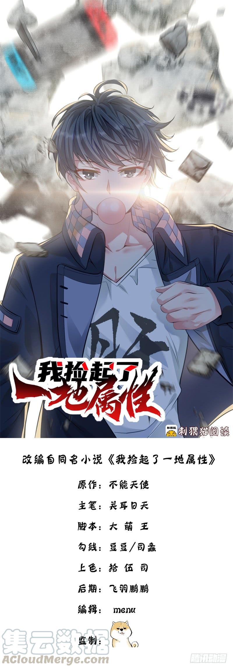I Picked Up An Attribute Ch.2 p1