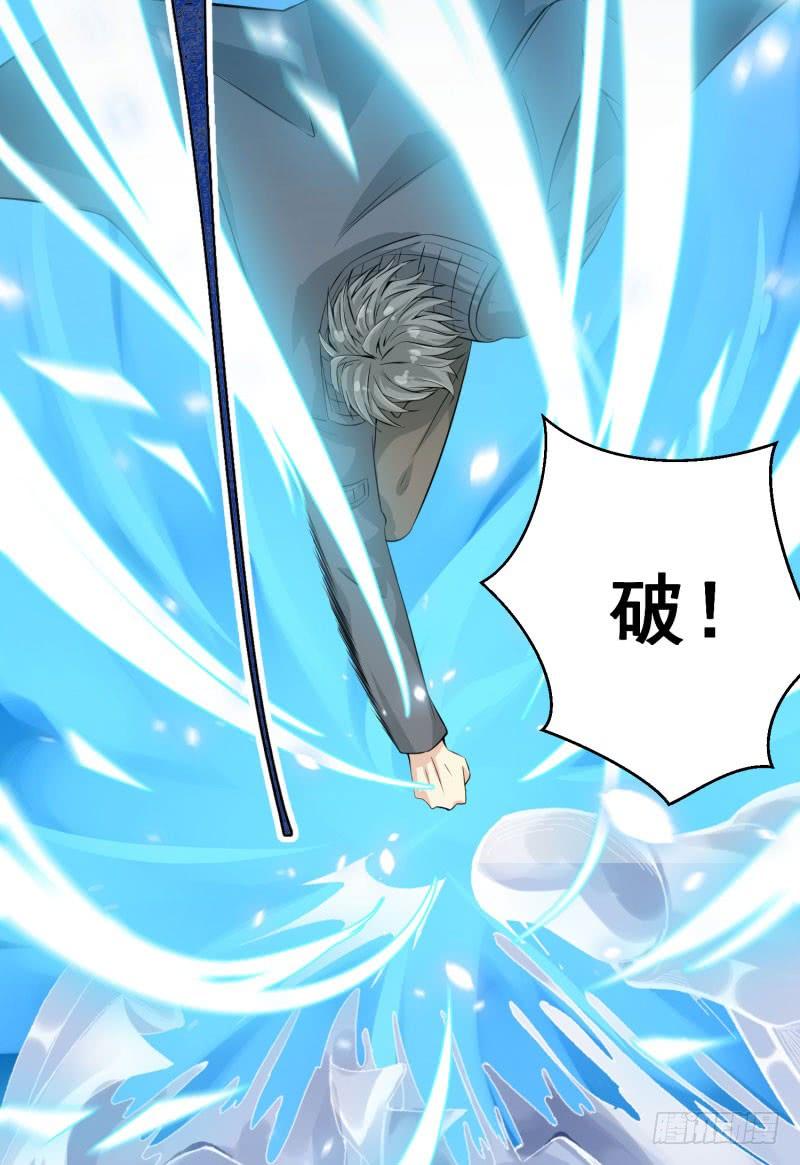 I Picked Up An Attribute Ch.2 p10