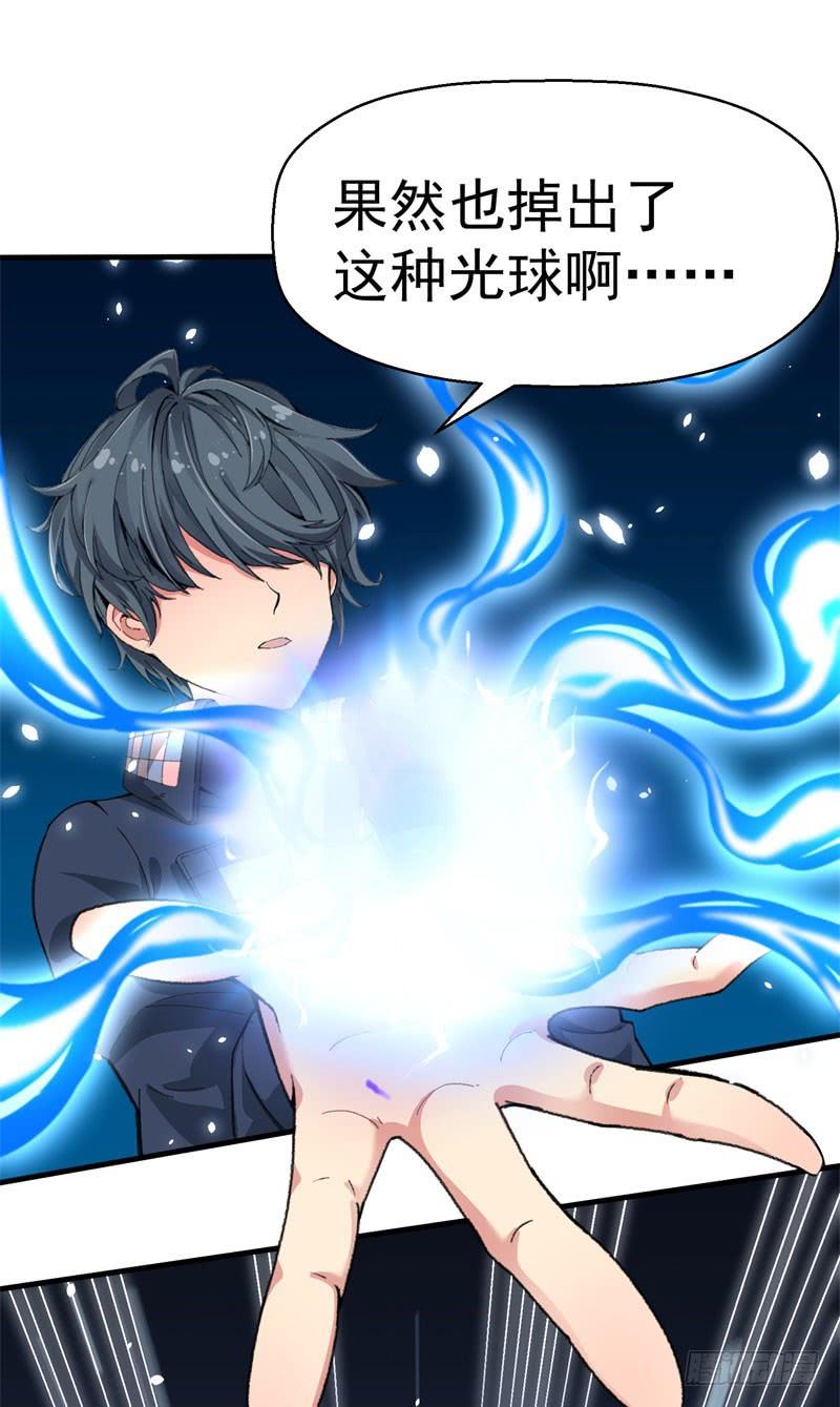 I Picked Up An Attribute Ch.2 p14