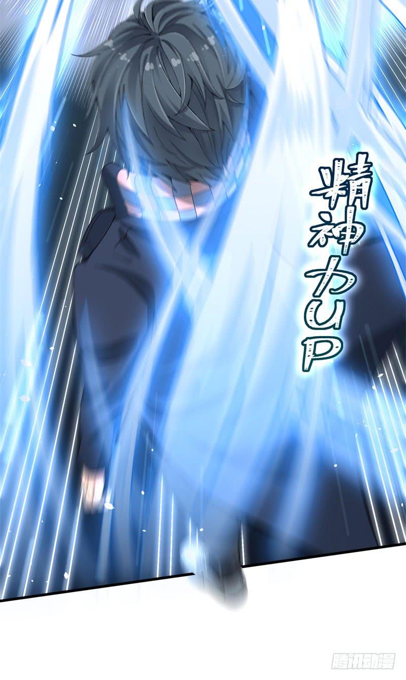 I Picked Up An Attribute Ch.2 p16