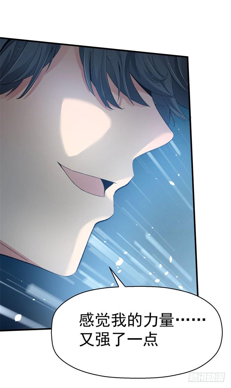 I Picked Up An Attribute Ch.2 p17