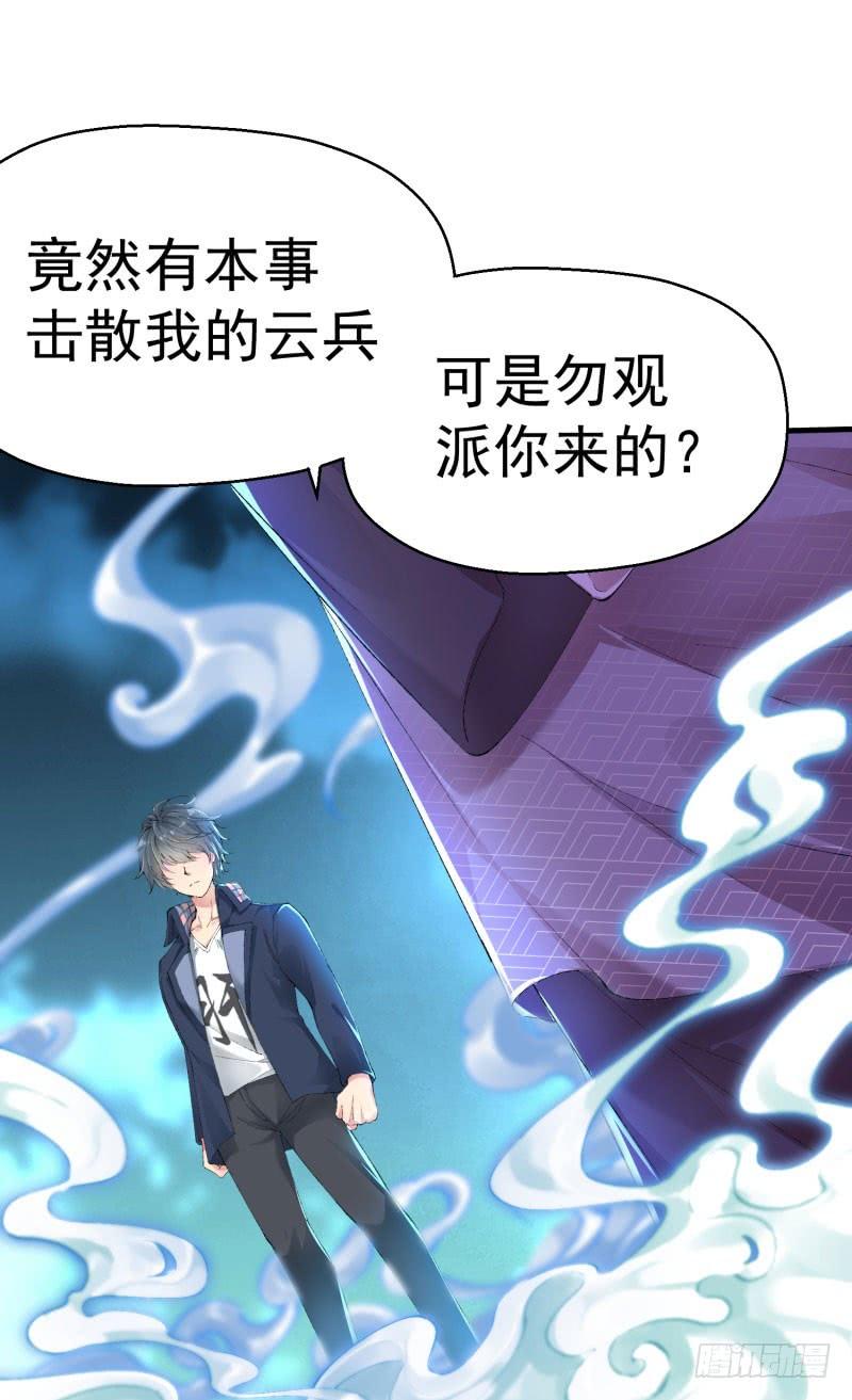 I Picked Up An Attribute Ch.2 p18