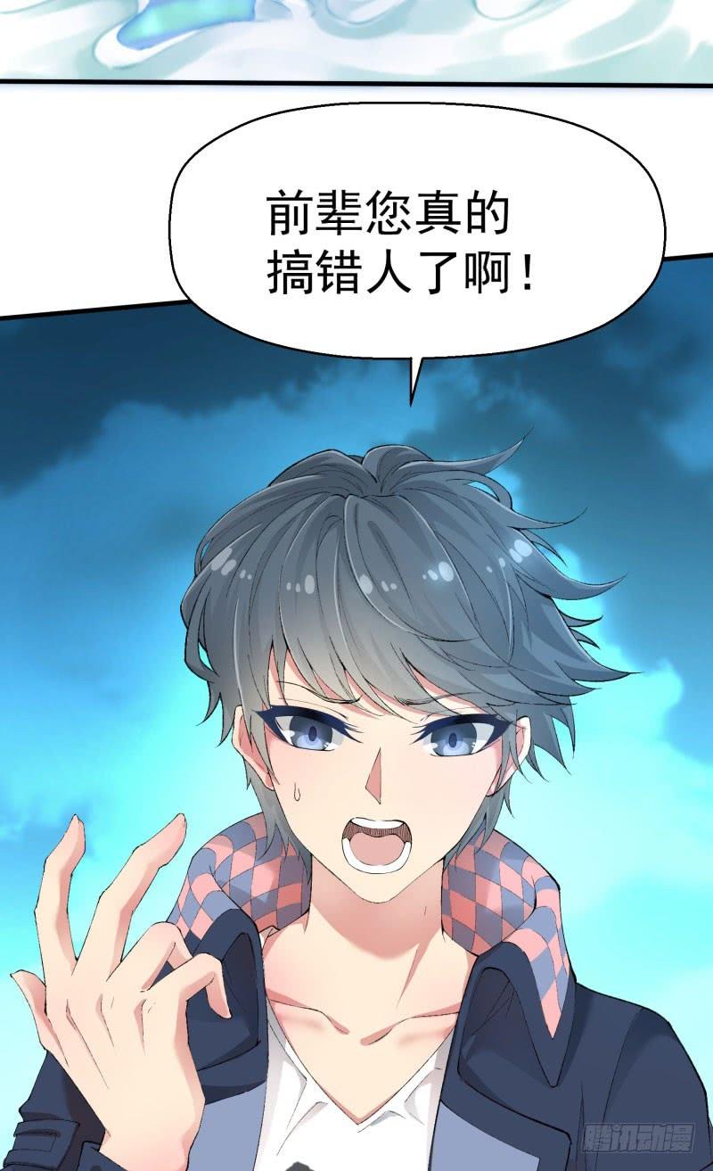 I Picked Up An Attribute Ch.2 p19