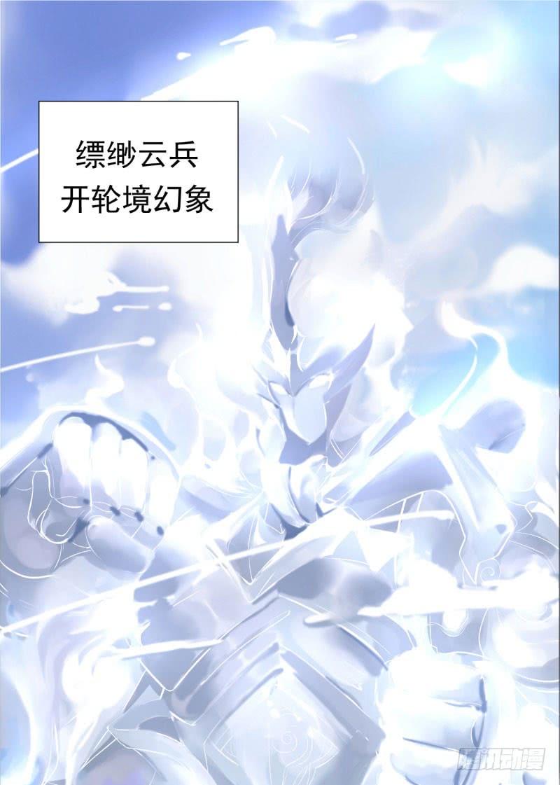 I Picked Up An Attribute Ch.2 p2