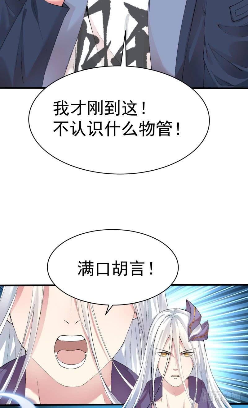 I Picked Up An Attribute Ch.2 p20