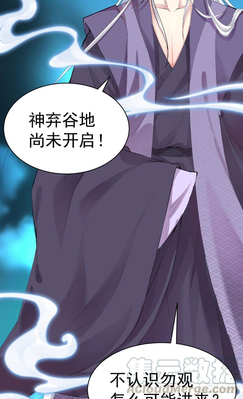 I Picked Up An Attribute Ch.2 p21