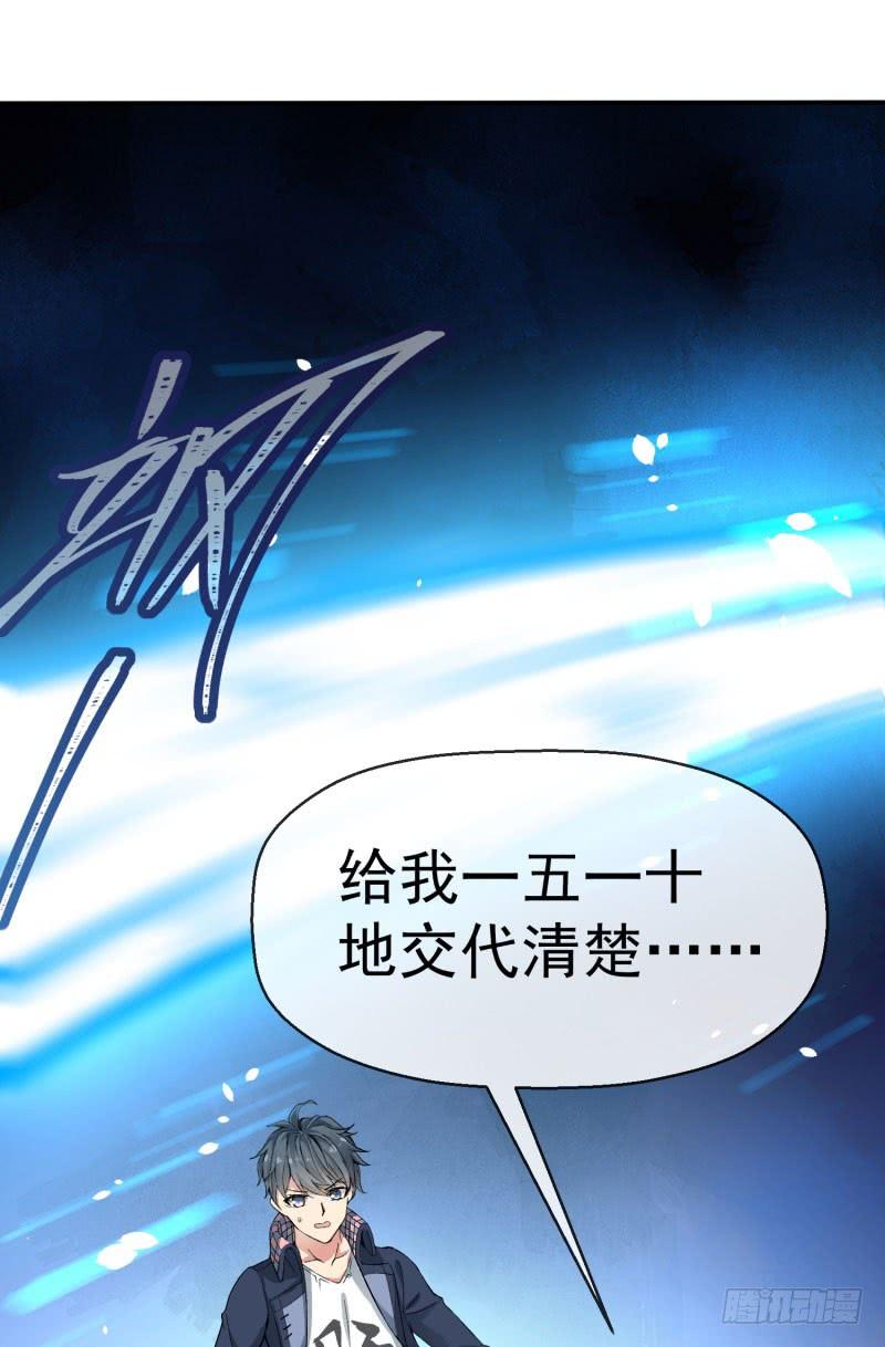 I Picked Up An Attribute Ch.2 p23
