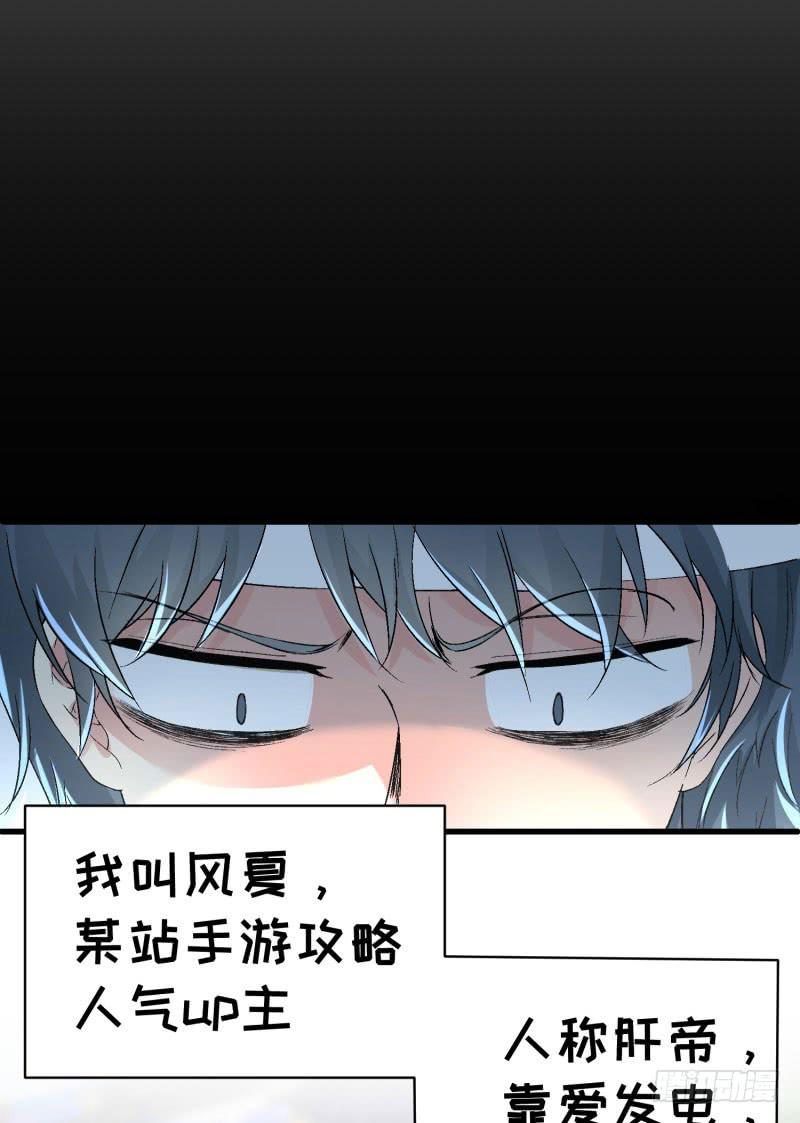 I Picked Up An Attribute Ch.2 p29