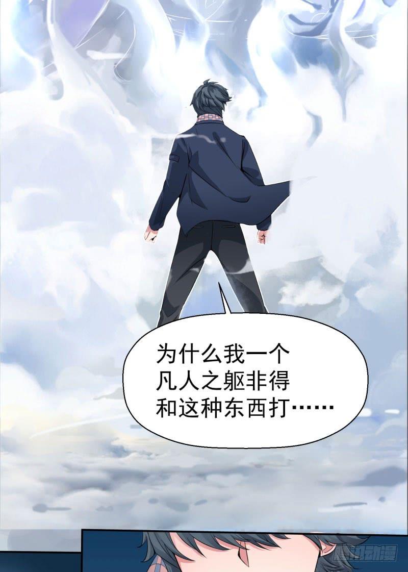 I Picked Up An Attribute Ch.2 p3